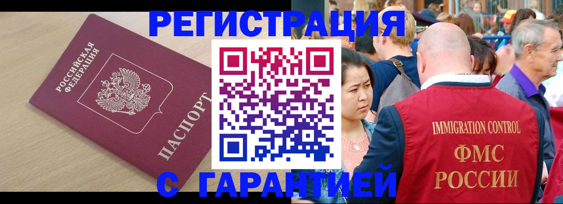 временная регистрация адрес в Кировске