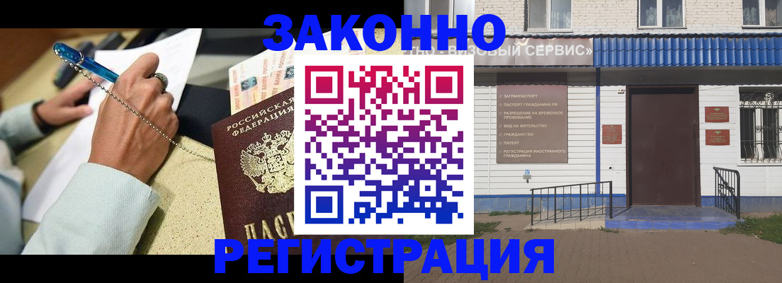 миграционный учет в Кировске