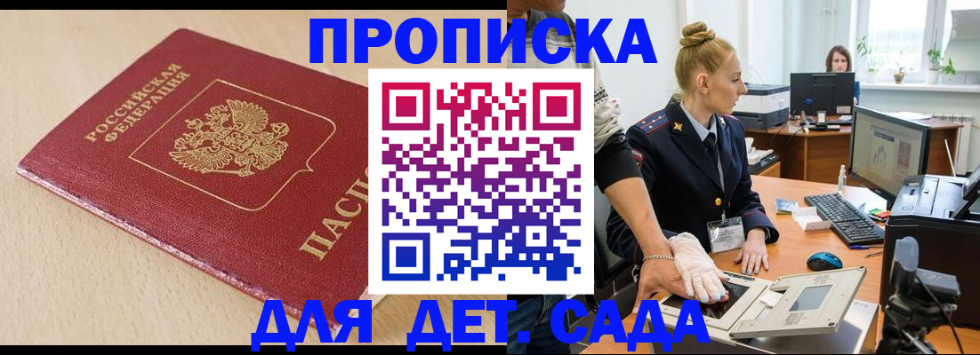 временная регистрация адрес в Кировске